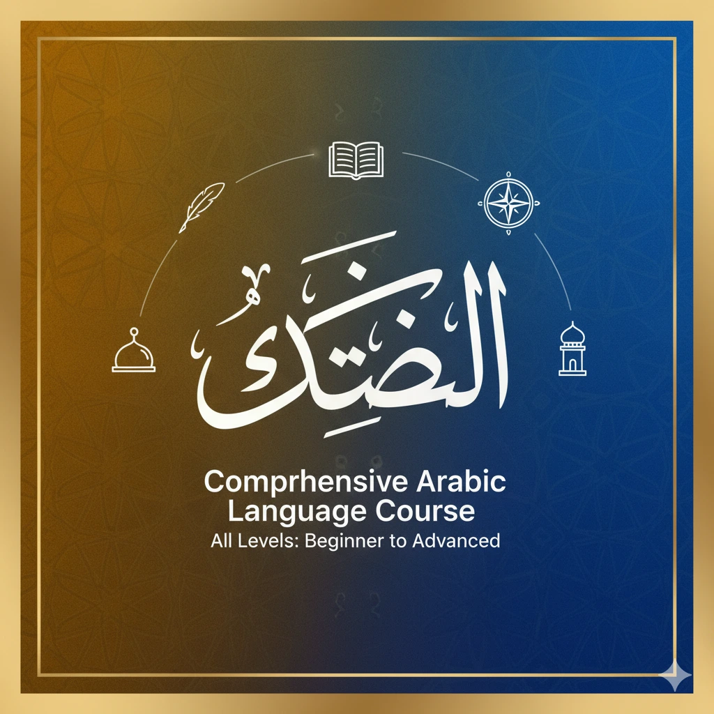 Arabic Language